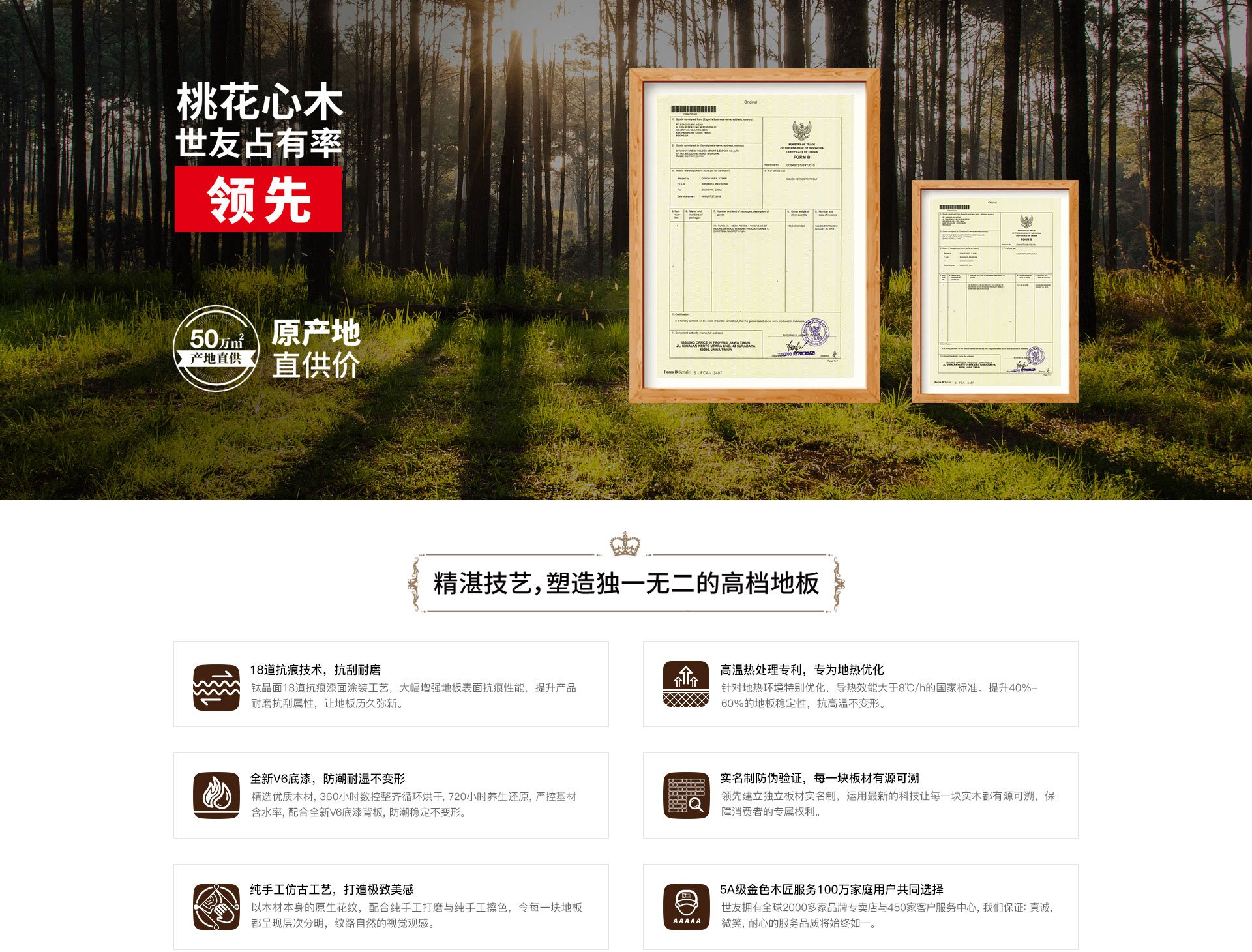 1595皇家桃木心木，買的起高檔地板