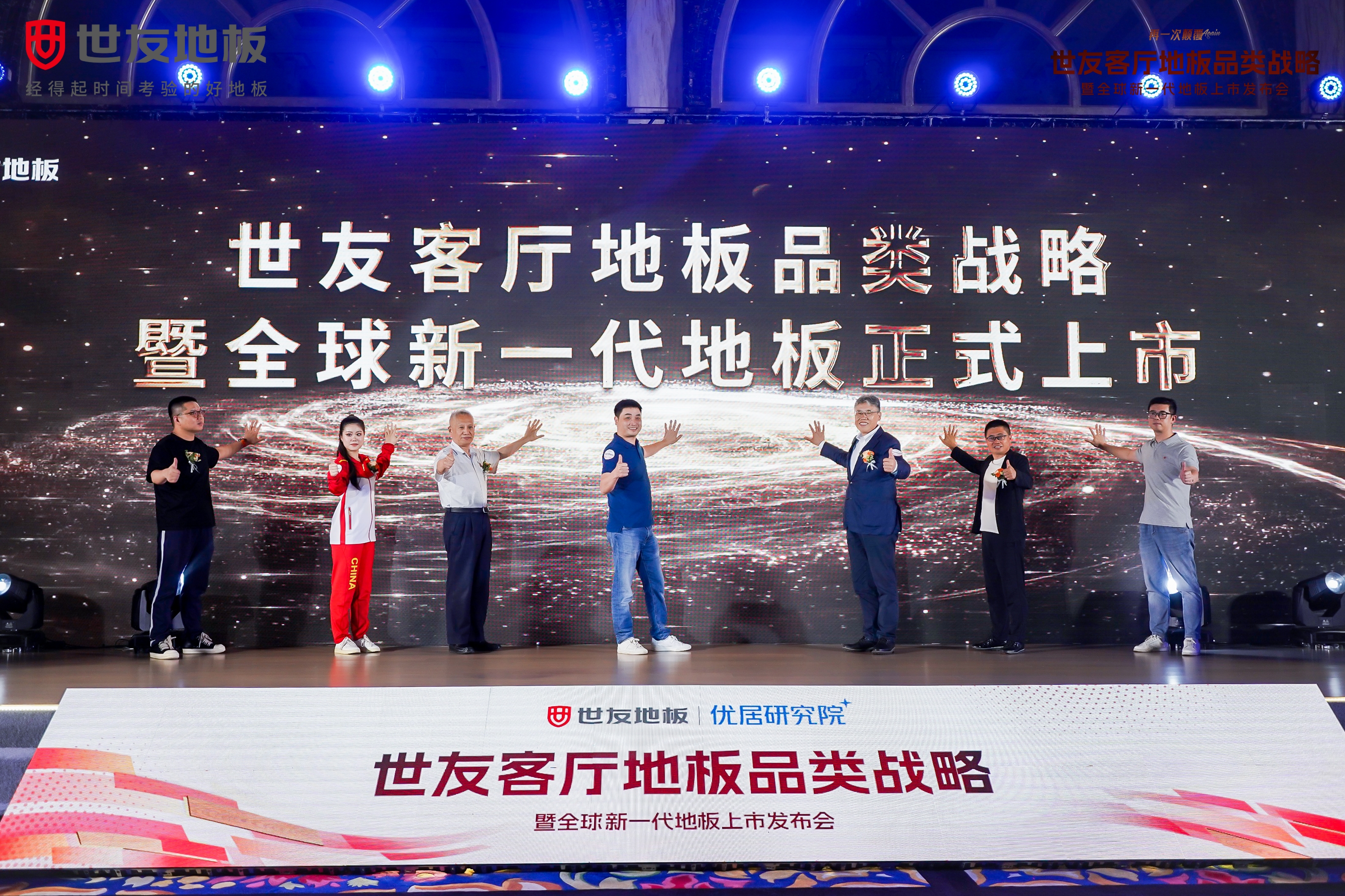 媒體報道 權威解讀丨開創客廳地板新品類，世友地板打破空間界限